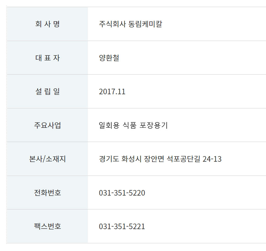 회사개요-mb-1026.jpg