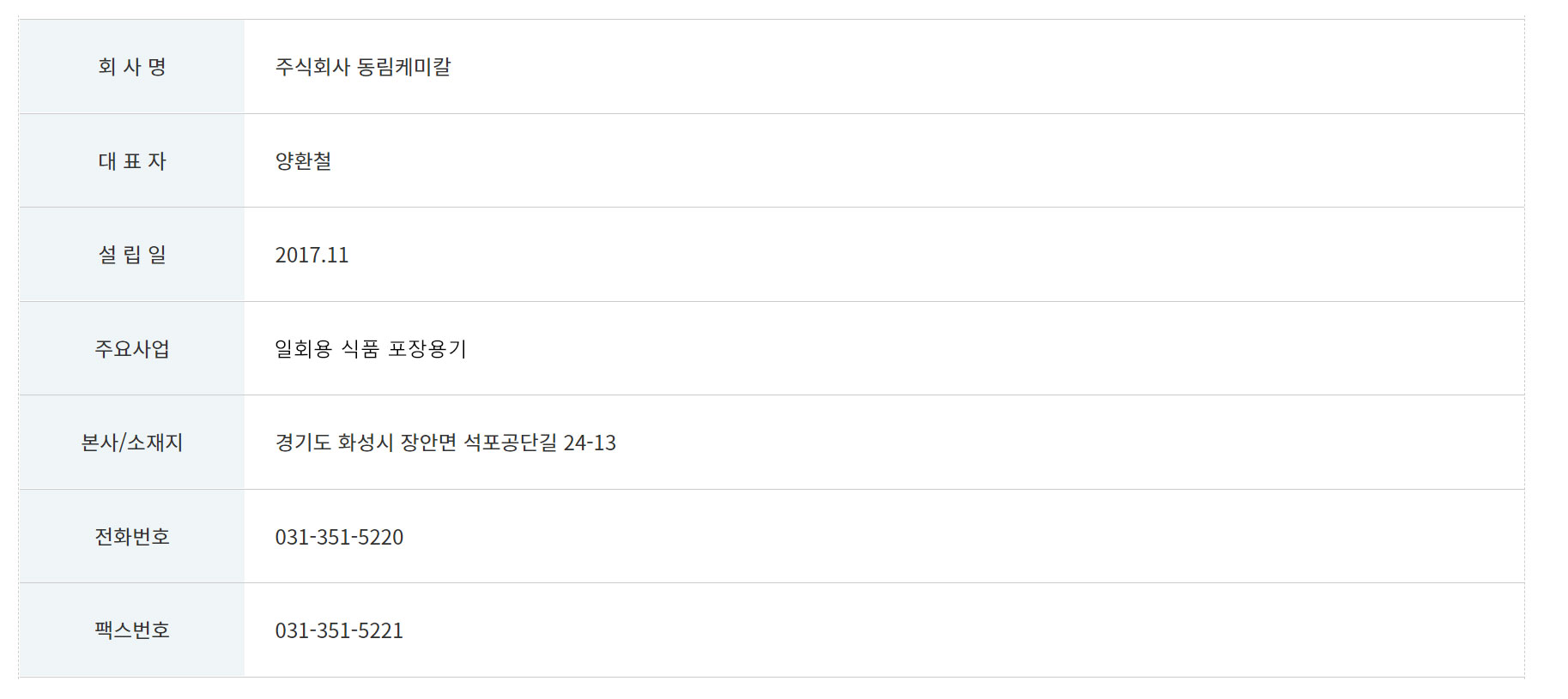 화사개요-1026.jpg